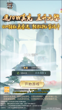 以仙之名 v1.0 官方正版 截图