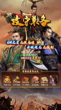 攻守兼备 v1.0.384 无限连抽版 截图