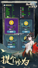 我的仙术有点厉害 v1.0.3 游戏 截图