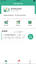 滇医通 v1.1.8 app下载安装 截图