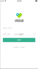 滇医通 v1.1.8 app下载安装 截图