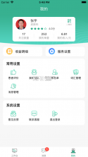 滇医通 v1.1.8 app下载安装 截图