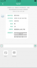 滇医通 v1.1.8 app下载安装 截图