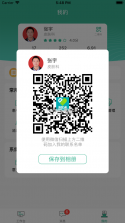 滇医通 v1.1.8 app下载安装 截图