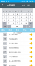 河图岁寒输入法 v4.19.4 app下载 截图