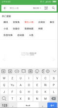 河图岁寒输入法 v4.19.4 app下载 截图