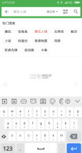 河图岁寒输入法 v4.19.4 app下载 截图