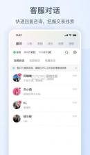 小红书商家版 v5.4.0 app(小红书千帆) 截图