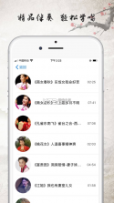 黄梅迷 v3.4.8 app下载 截图