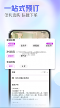 长隆旅游 v7.5.1 app下载最新版本 截图