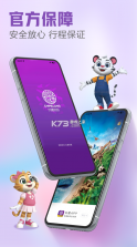 长隆旅游 v7.6.0 app下载最新版本 截图