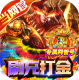战神霸域返利版v1.0.0