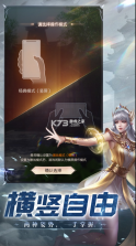 完美世界诸神之战 v1.30.2 官方版 截图