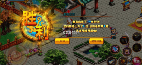 明珠三国 v6.0.5 苹果版 截图