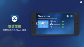 steam link app v1.3.9 安卓版 截图