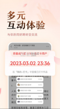 盐言故事 v1.29.0 app下载 截图