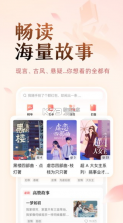 盐言故事 v1.29.0 app下载 截图