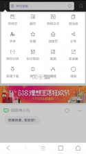 米侠浏览器 v5.5.4.2 app最新版 截图