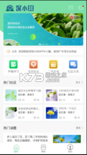 深小田 v1.0.2 app下载 截图