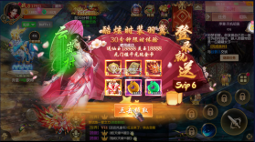 天缘传说 v1.01.001 无限充值版 截图