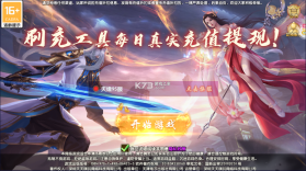 天缘传说 v1.01.001 充值返利版 截图