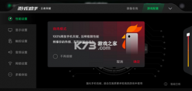 黑鲨游戏空间 v4.3.263.20220802 app下载 截图