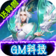 修魔无双GM科技送异兽版v1.0