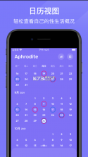 Aphrodite v1.2.7 下载app 截图