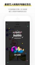 rbw bubble v1.2.10 下载 截图