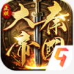 大秦帝国之帝国烽烟 v13.18.0 正式版