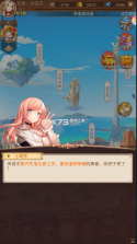 少女战争 v2.0.5 无限真充版 截图