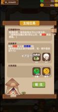 爆炒江湖 v1.32 app 截图