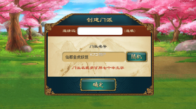 武侠Q传 v7.0.0.0 官方正版 截图