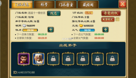 武侠Q传 v7.0.0.0 官方正版 截图