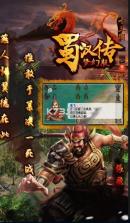 同人圣三国蜀汉传 v4.0.43 腾讯版 截图