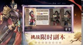 春秋封神 v1.0.9 华为版 截图