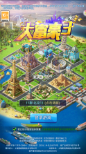 大富豪3 v1.0.0 无限金币版 截图