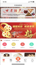 百草园 v2.1.9 app官方版 截图