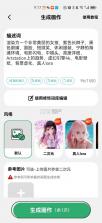 图趣AI v1.4.9 app 截图