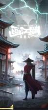 新不良人 v1.0.229 手游 截图