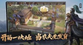 三国志战略版 v2060.1379 qq微信登录版 截图