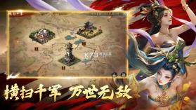 啪啪三国2 v4.0.251095 华为版本 截图