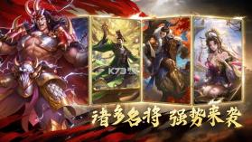 啪啪三国2 v4.0.251095 华为版本 截图