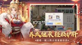 三国志幻想大陆 v4.8.11 华为客户端下载 截图