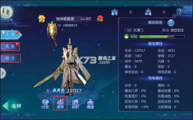 魔天记 v4.0.5 奥飞游戏 截图