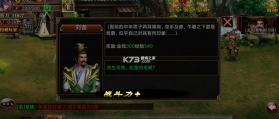 真三国快打 v5.87 app 截图