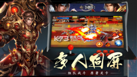 真三国快打 v5.0 vivo平台 截图