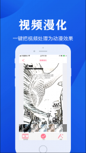 动漫相机 v3.3.3 app下载 截图