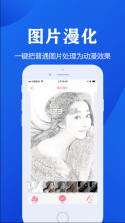 动漫相机 v3.3.3 app下载 截图