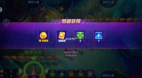 捕鱼达人千炮版 v7.0 官方版 截图